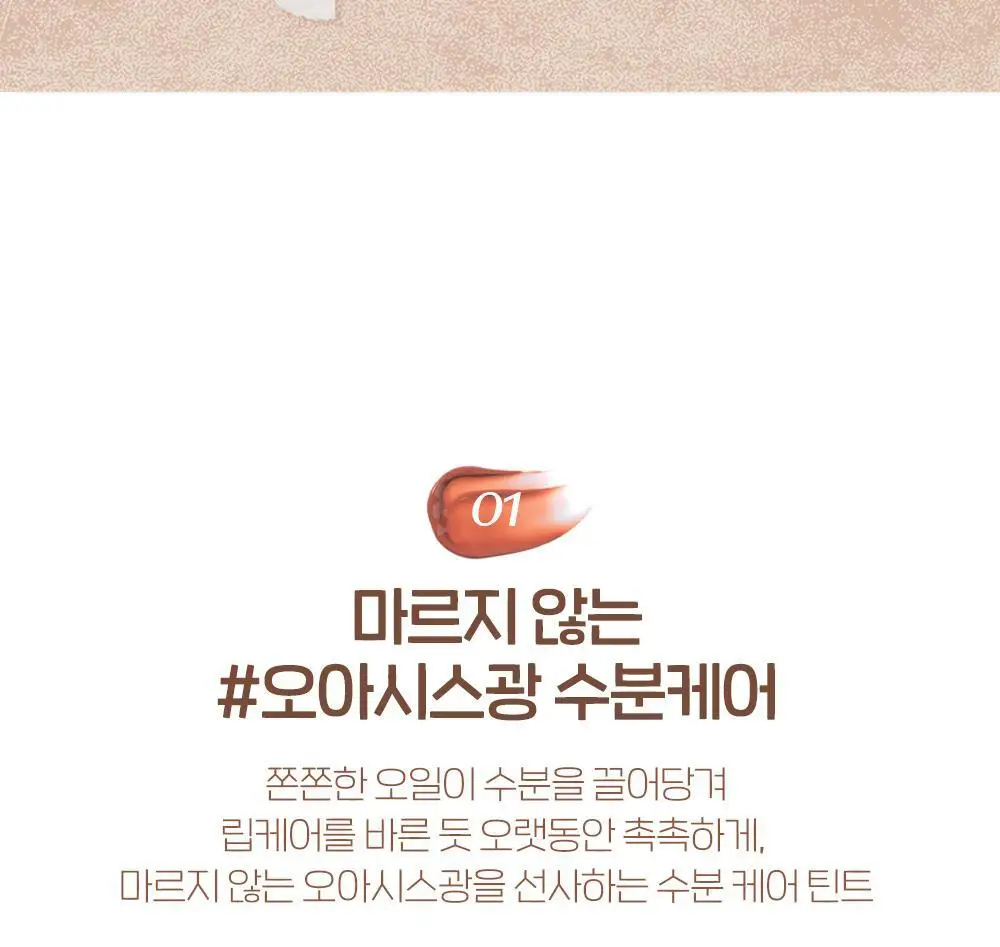 [F/W New Colors] 에뛰드 오버 글로이 틴트 23 Colors 상세페이지 10